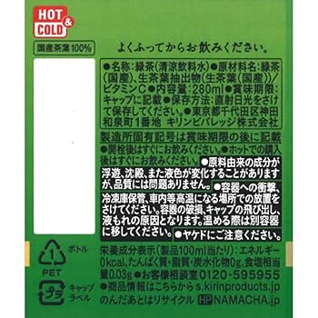 なまちゃ Amazon.co.jp: キリン 生茶 お茶 280ml PET ×24本 リキッド